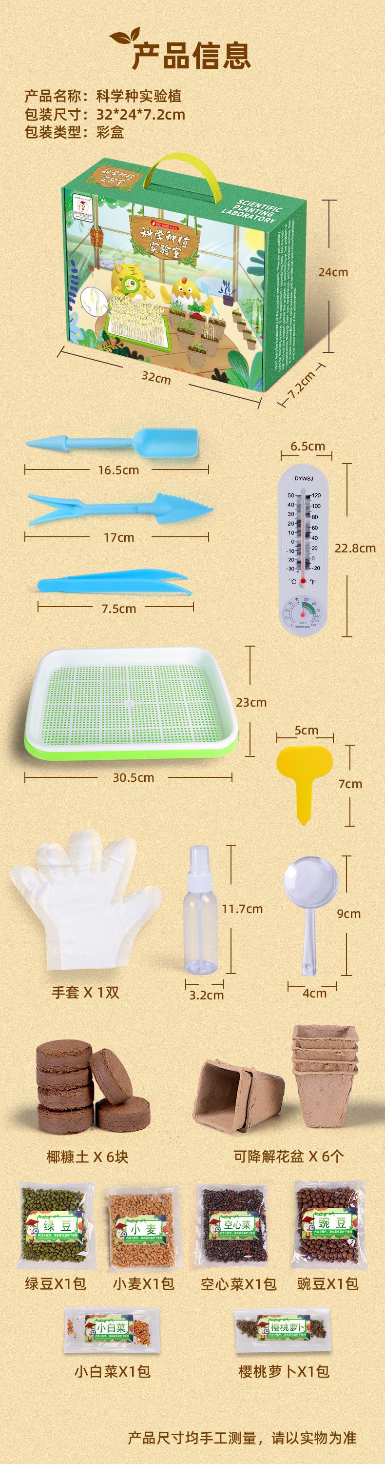 001-详情-产品信息