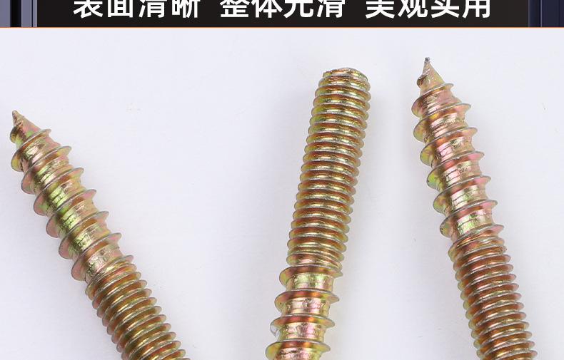 镀彩锌双头牙自攻螺丝_03_16.jpg