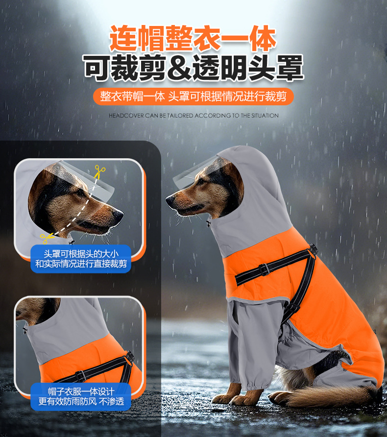 犬用连帽雨衣_03.jpg