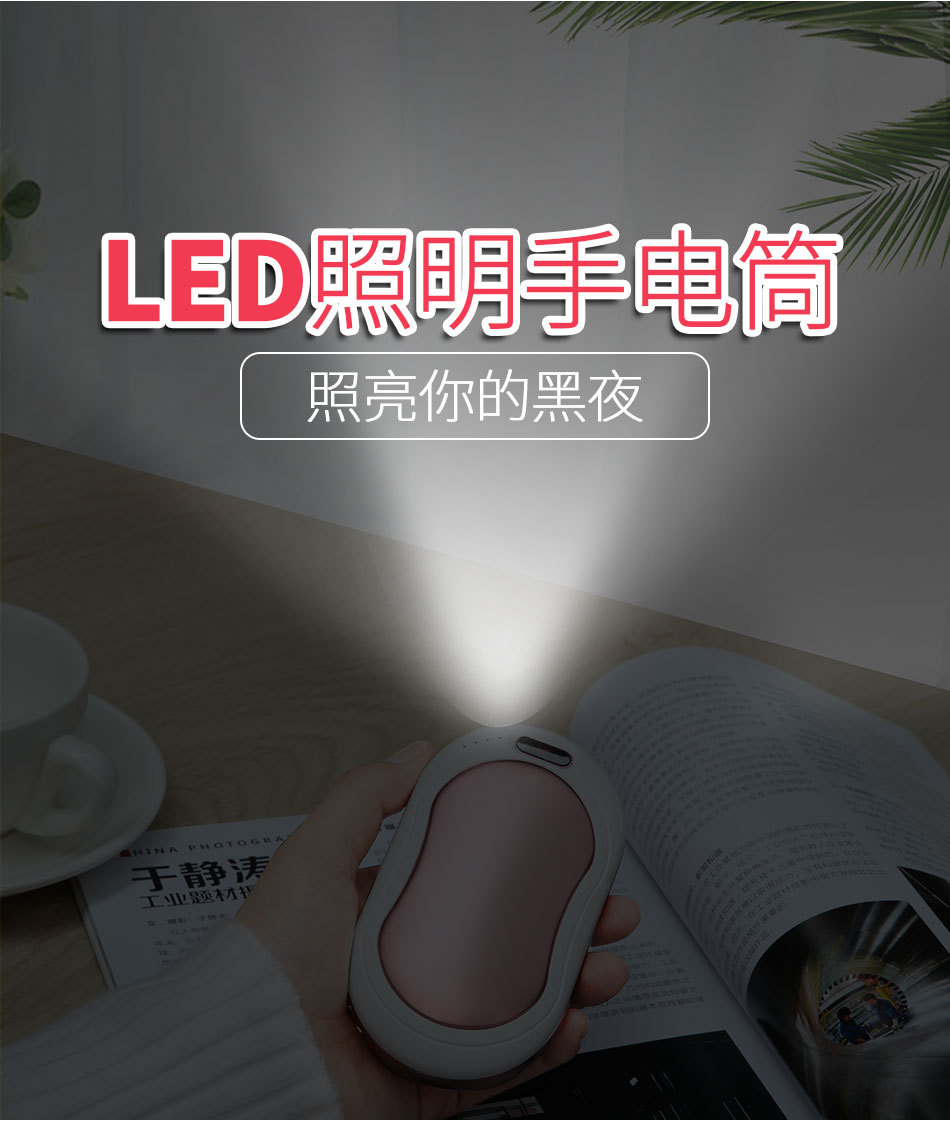 暖手宝_05.jpg
