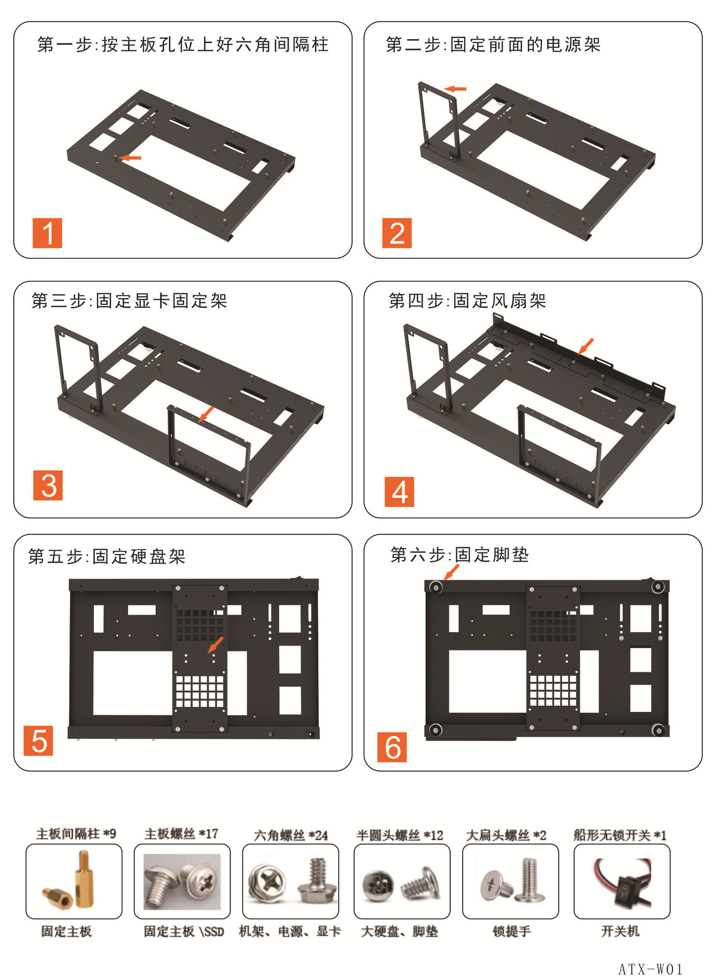 ATX-W01安装说明-.jpg