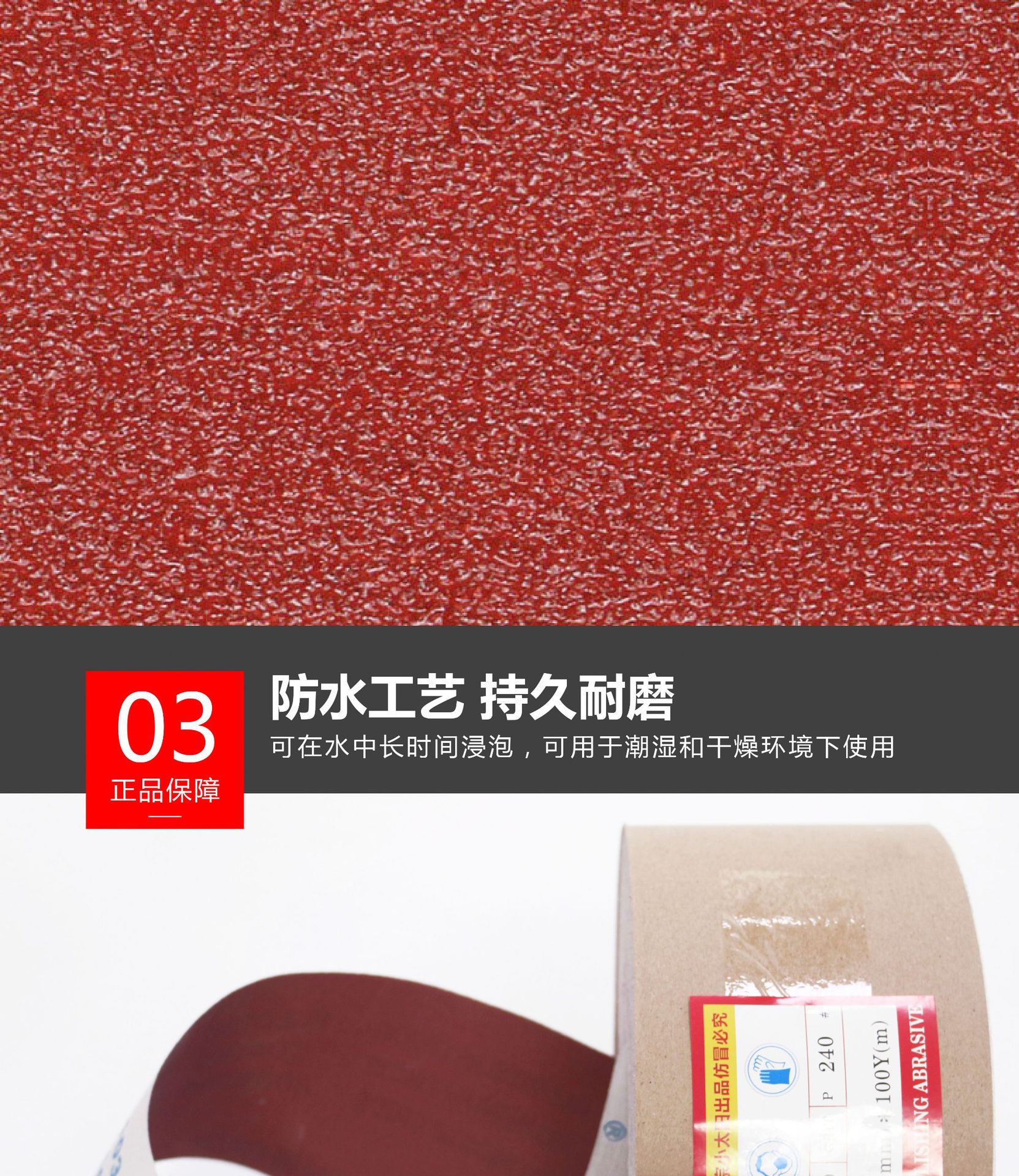 小太阳砂布卷_05