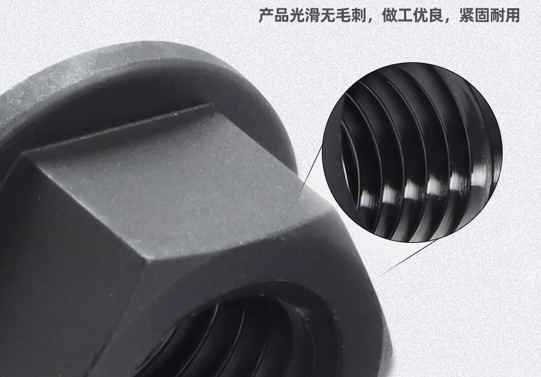 黑色尼龙法兰螺母_03_07.jpg