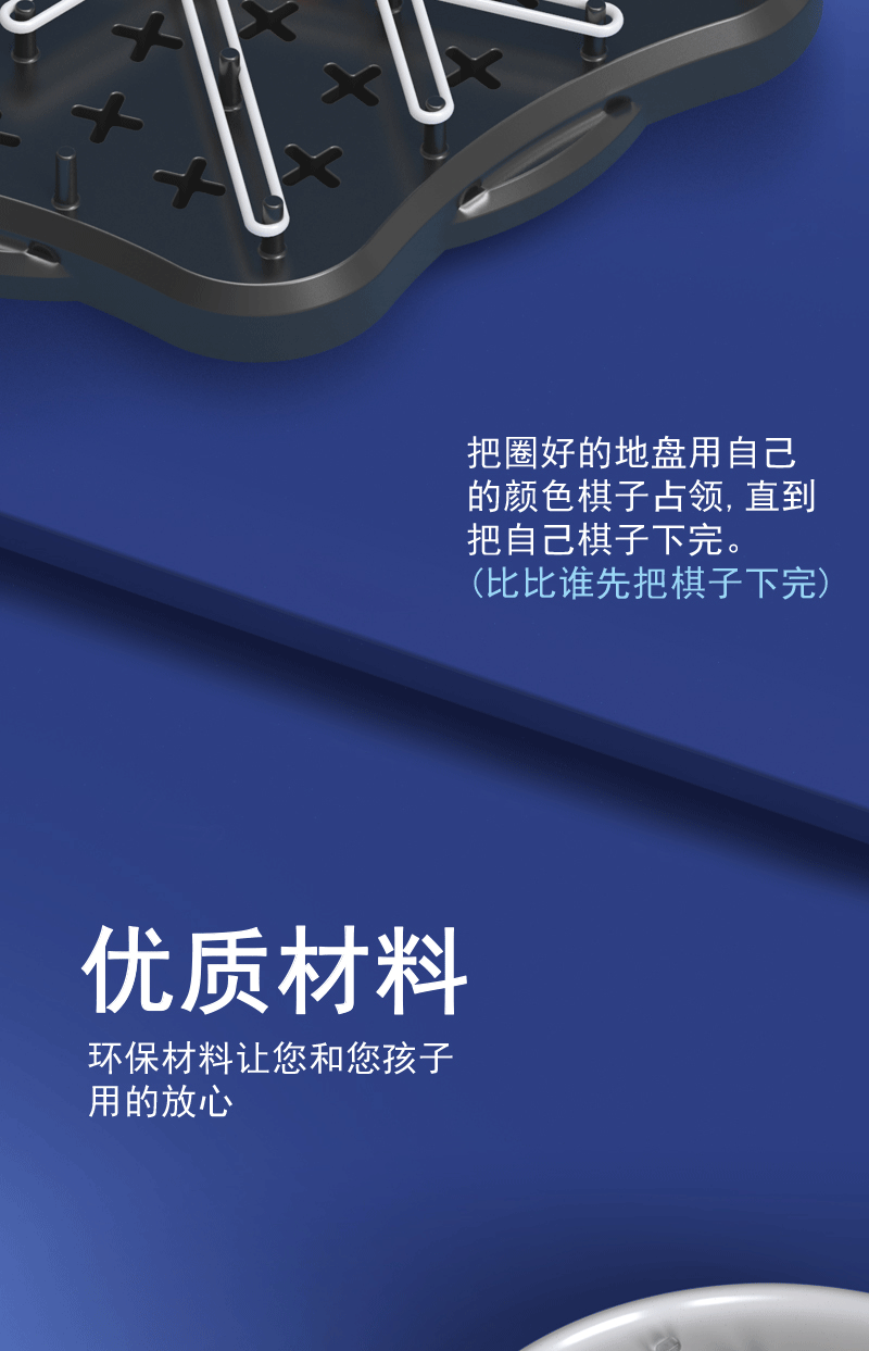 连锁棋详情图_05.gif