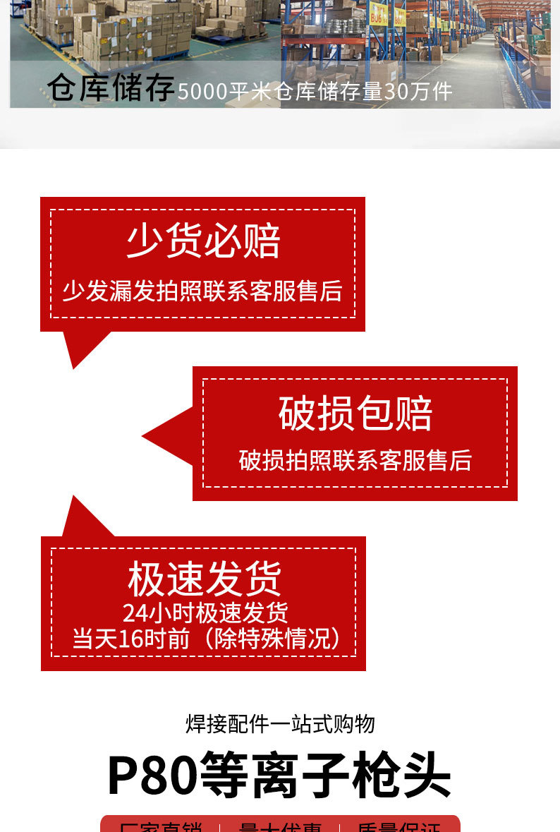 详情页切片_04.jpg