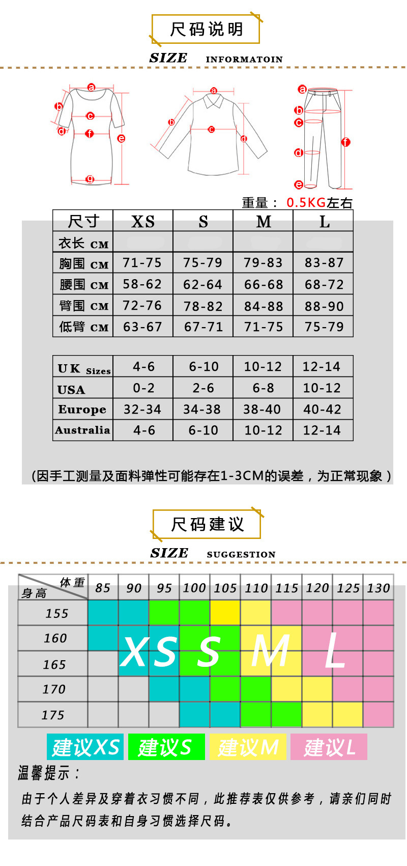 尺码参考