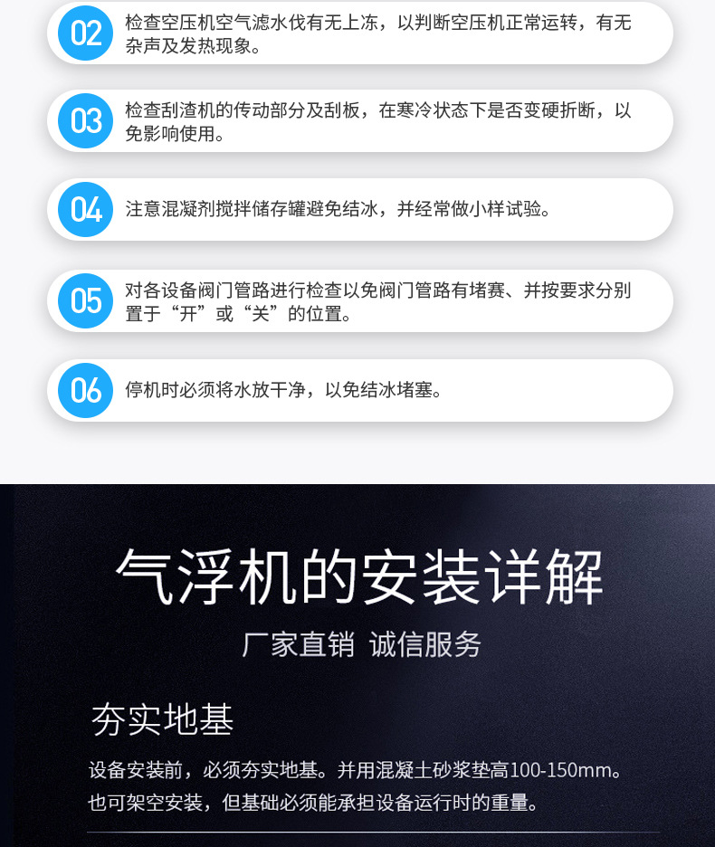 3溶气气浮机设备_10