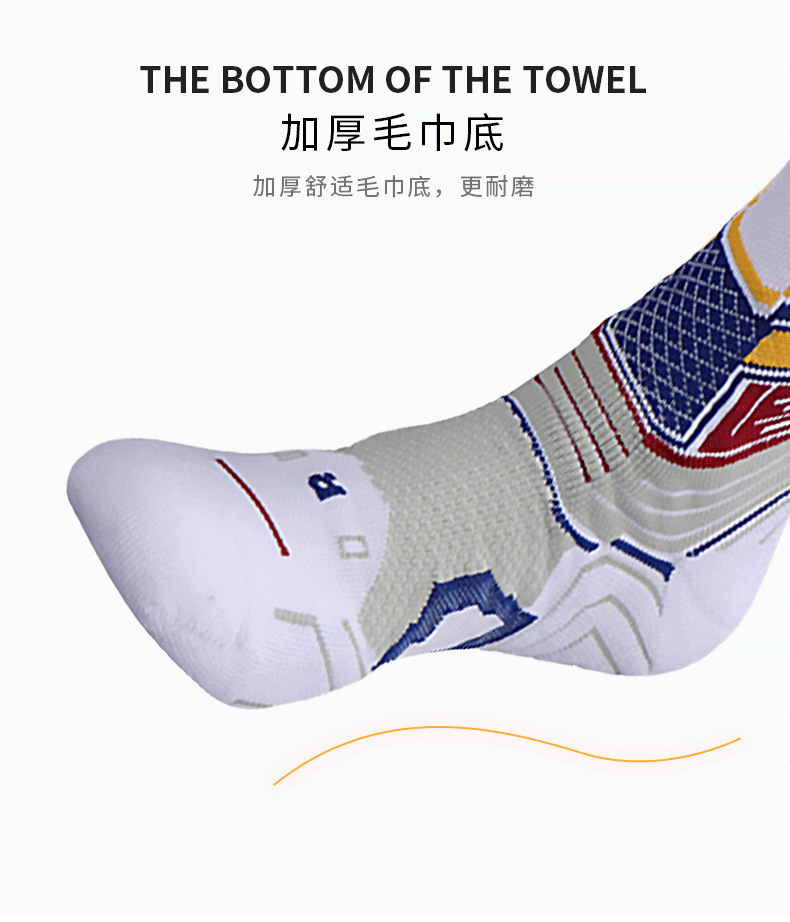 篮球袜_12.png