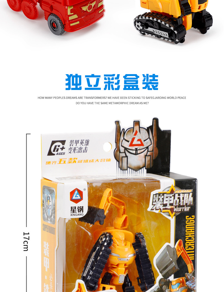 变形小机器人_02.jpg