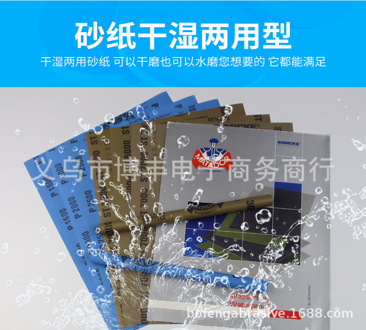 勇士砂纸详情-已完结_04.jpg