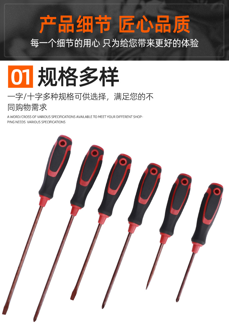 套详情-螺丝刀_08.jpg