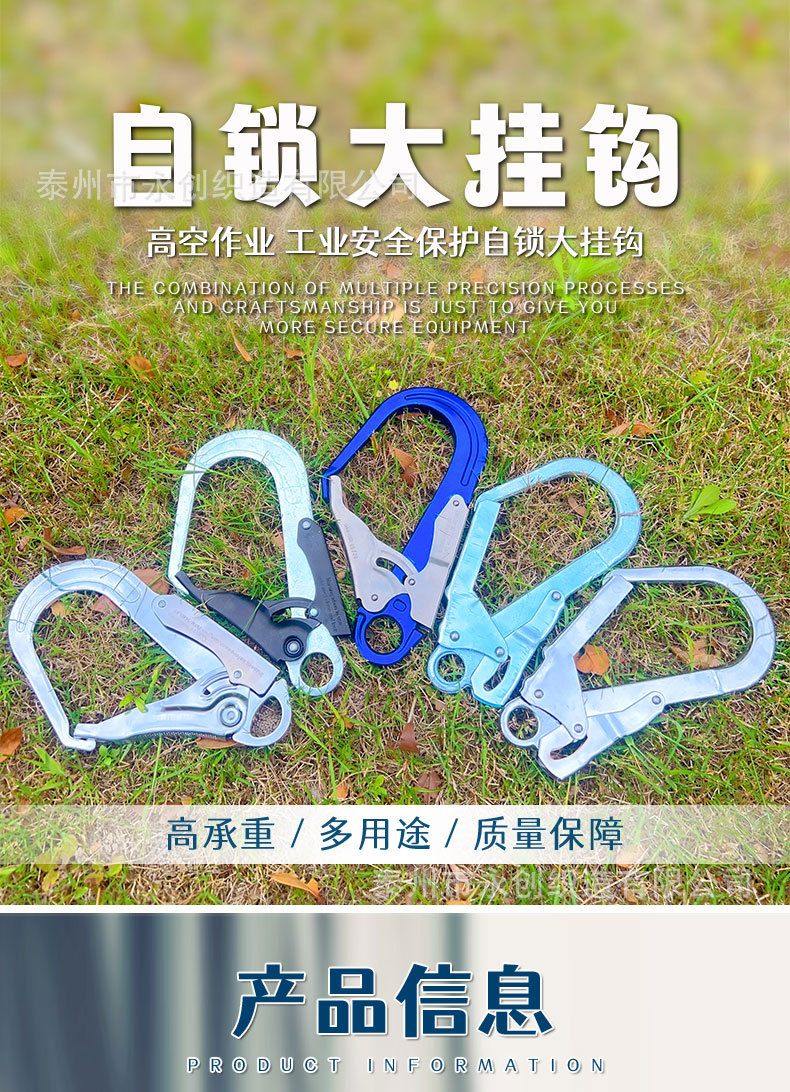 大挂钩_01.jpg