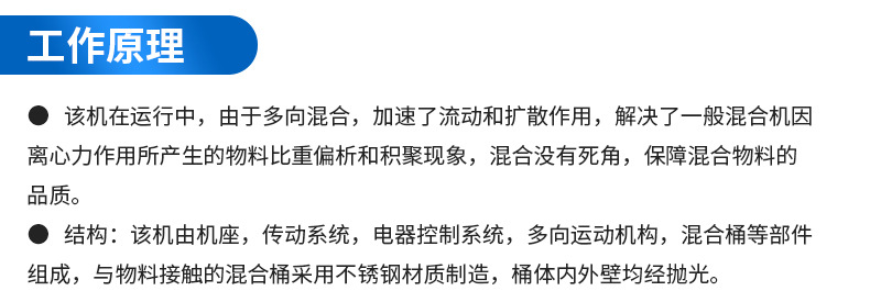 混合机