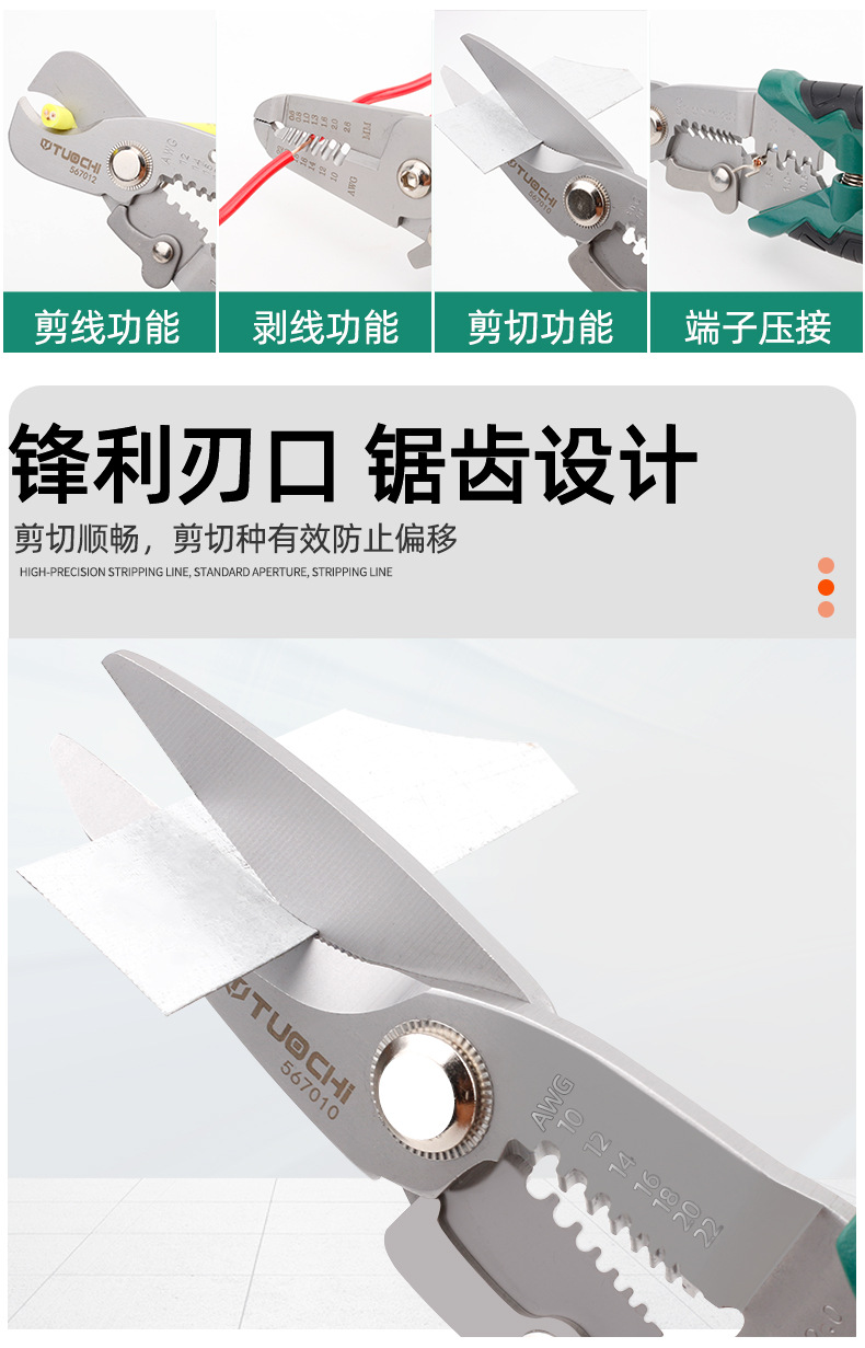 新剥线钳_03.jpg