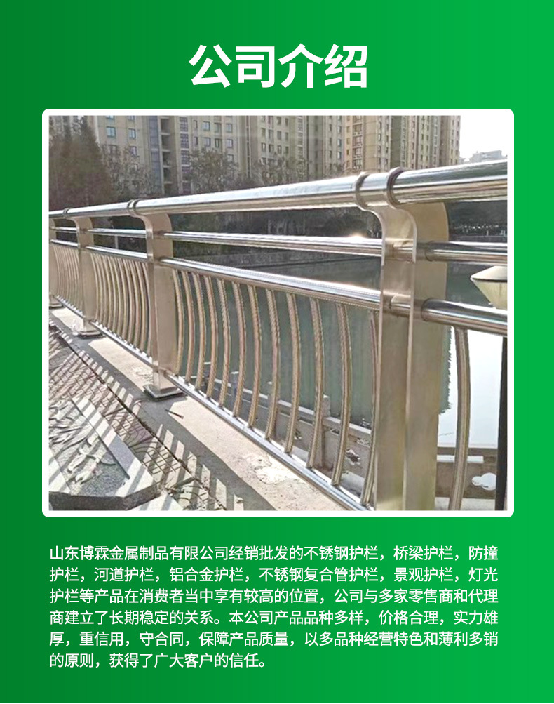 不锈钢护栏_15.jpg