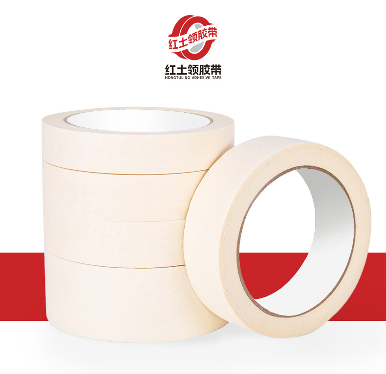 红土领_美纹纸 (3).jpg