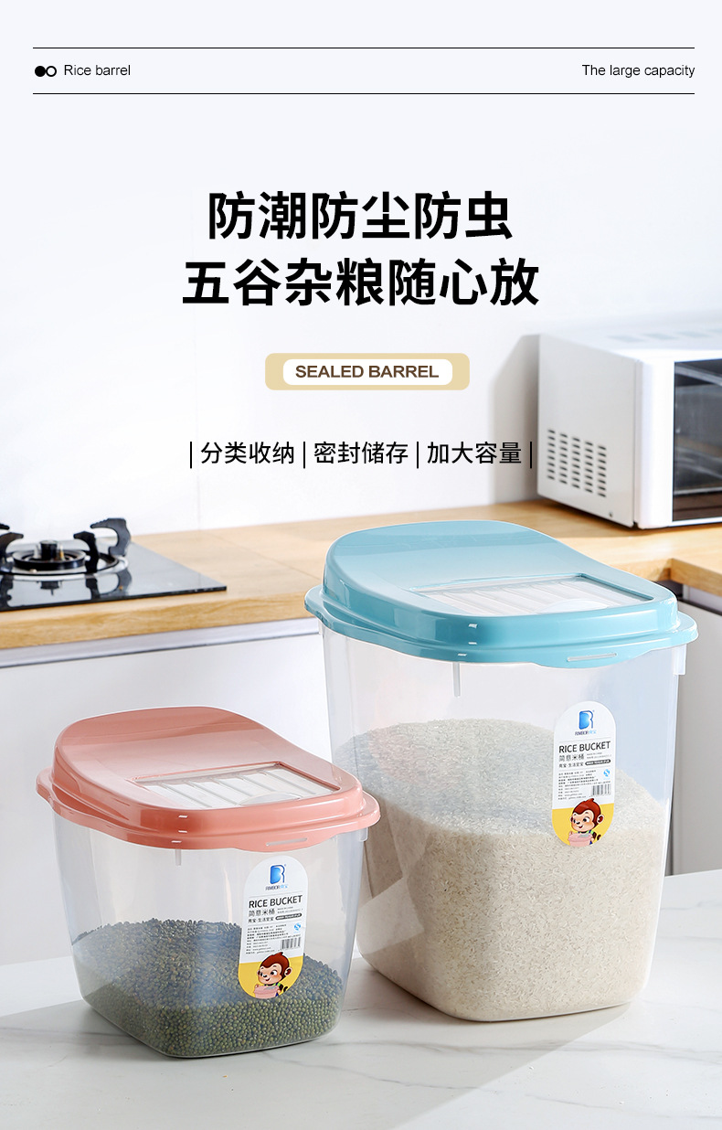 大容量储米箱家用密封米桶防虫防潮密封装面粉收纳粮食