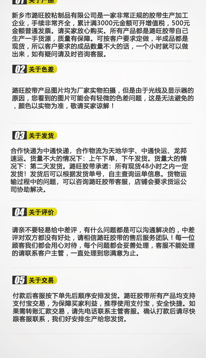 魔耳胶带_20.jpg