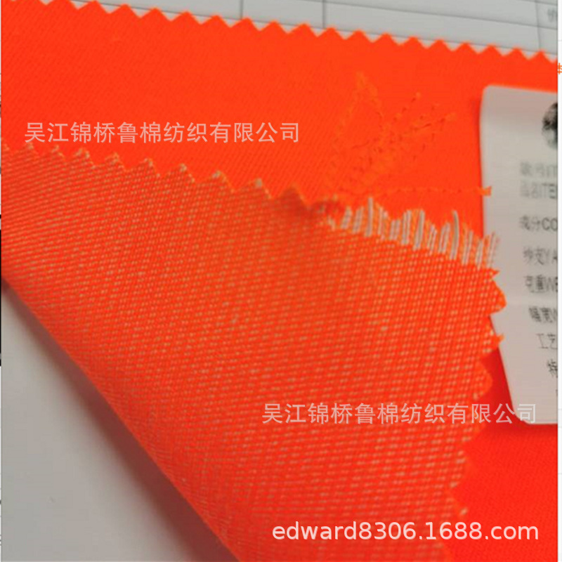 涤棉斜纹布荧光布.png