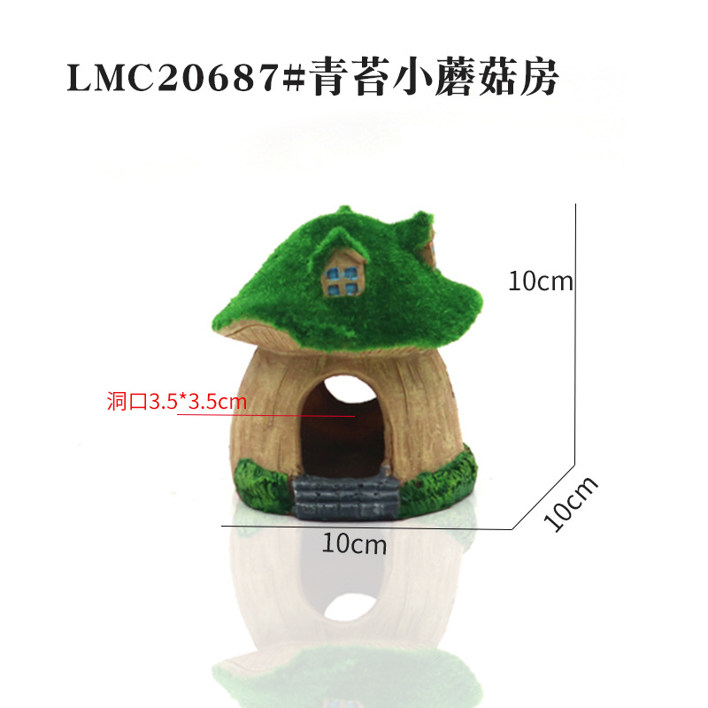 LMC20687#青苔小蘑菇房