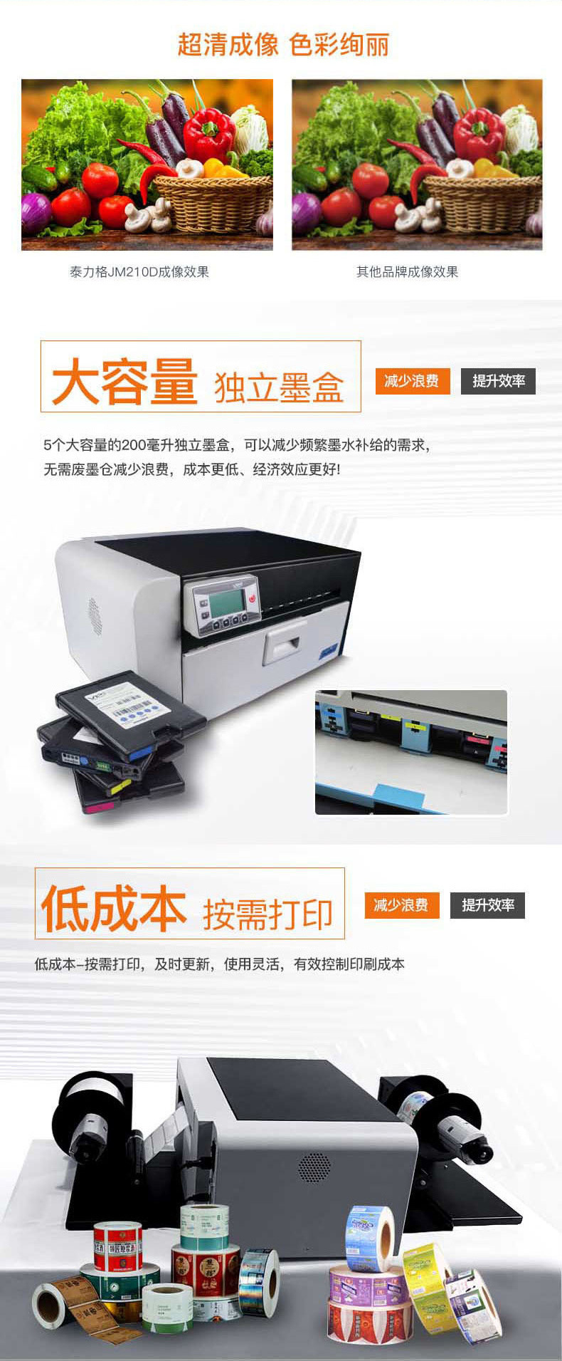 vp600彩色打印机详情页_02