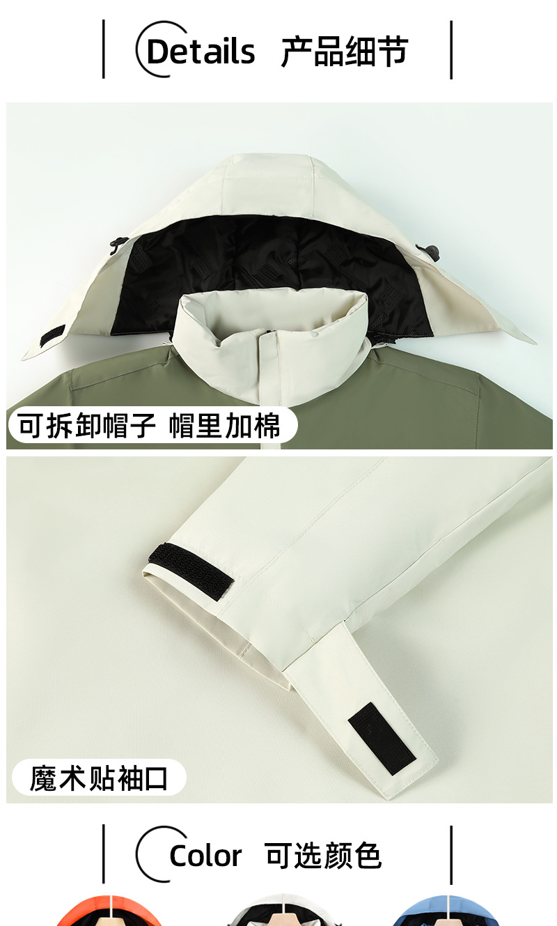 户外登山服