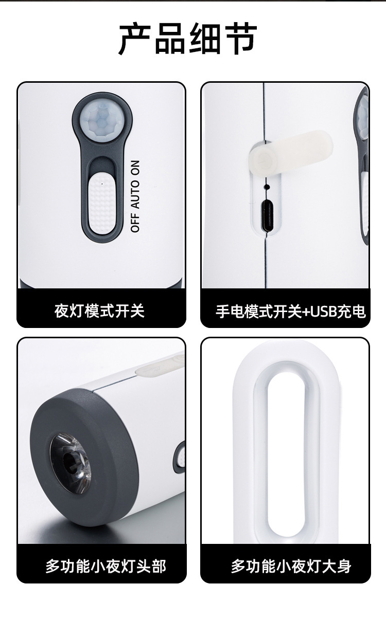 感应灯 小夜灯