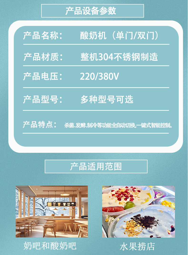 酸奶机完成版_03