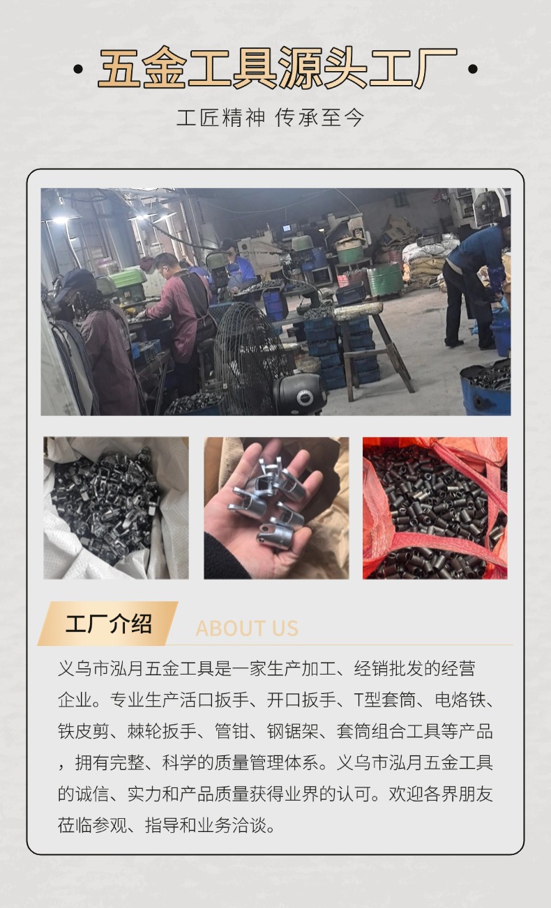 电商五金工具扳手详情页(2)(2)