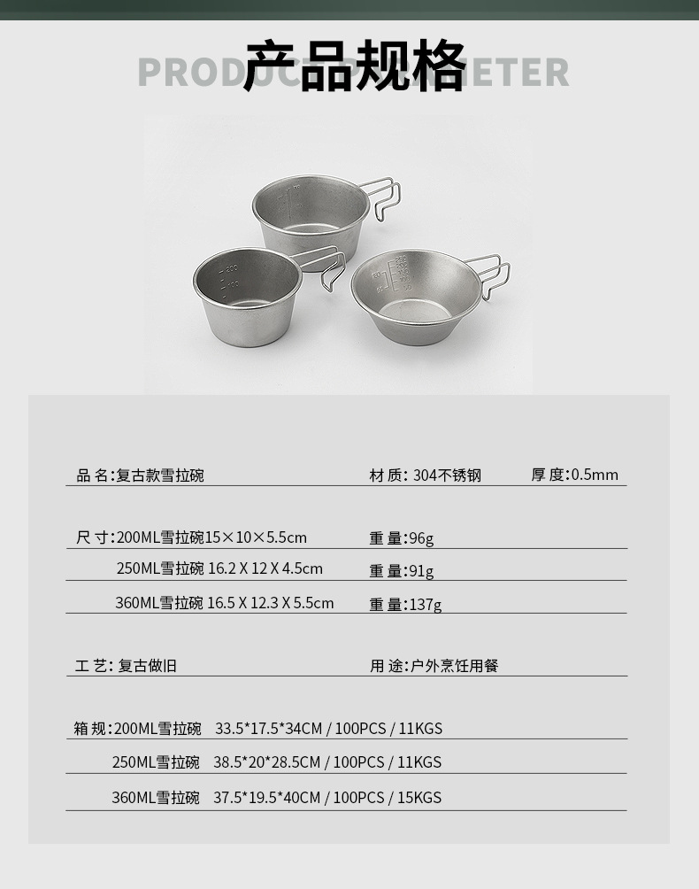 复古款雪拉碗3件套_02.jpg