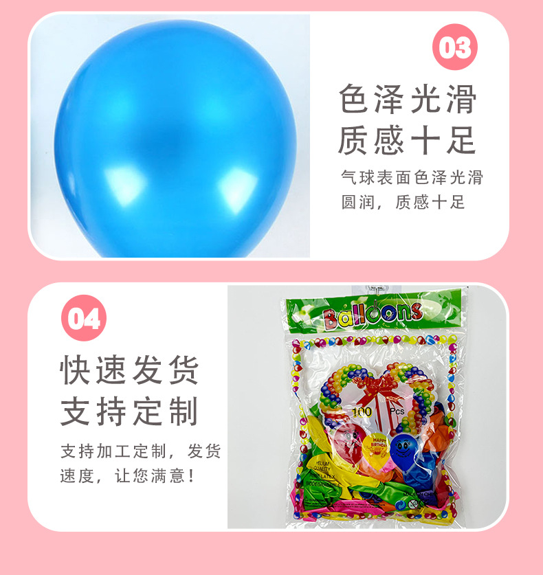 111珠光气球详情_08