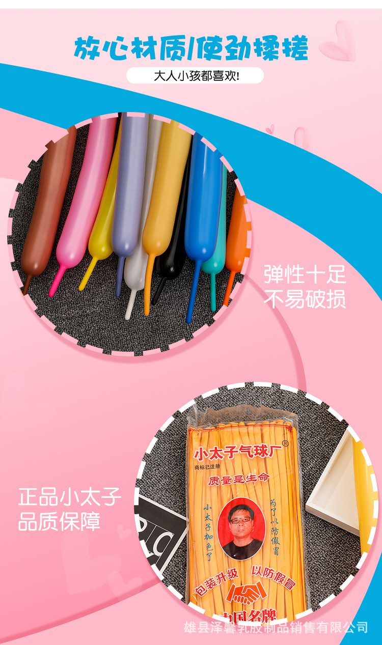 长条气球_03.jpg