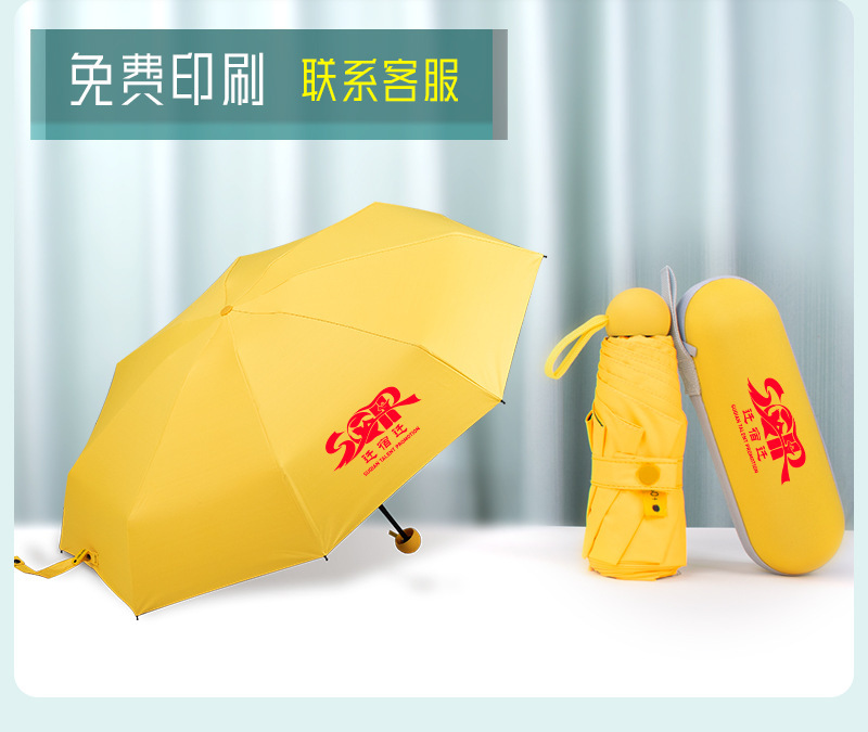 口袋伞描述-LOGO_14.jpg