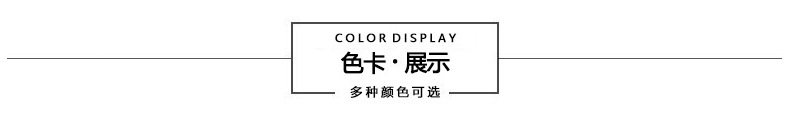 2色卡展示.jpg