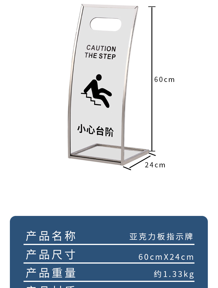 不锈钢警示牌_04