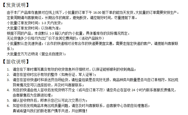 发货签收说明1