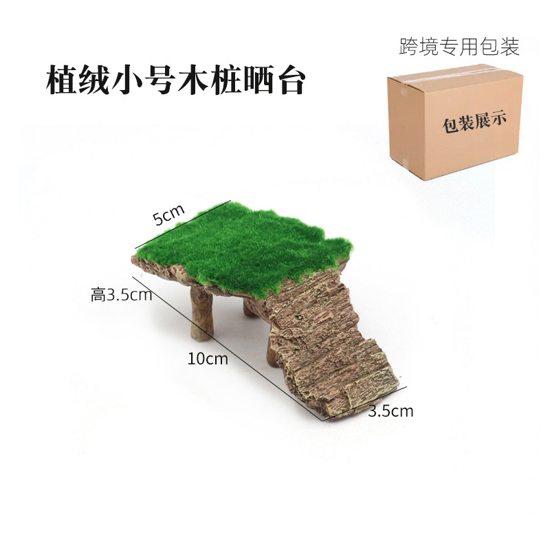 植绒-小号木桩龟台-装内盒