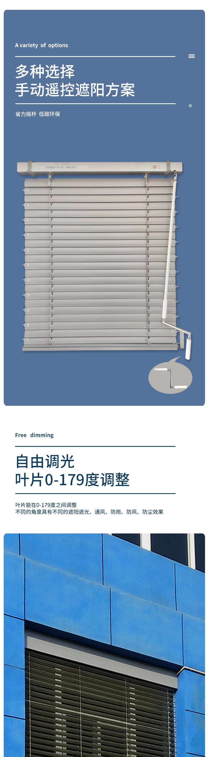户外电动百叶_003.jpg