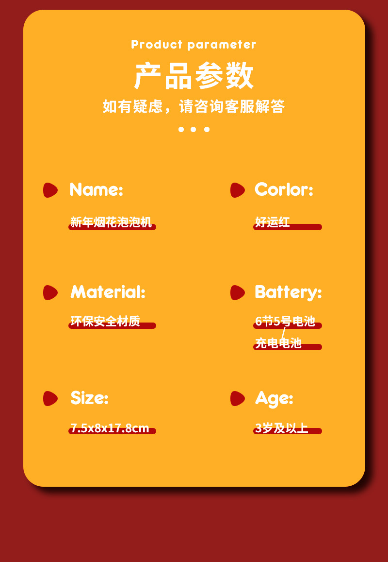 烟花详情页_06.jpg