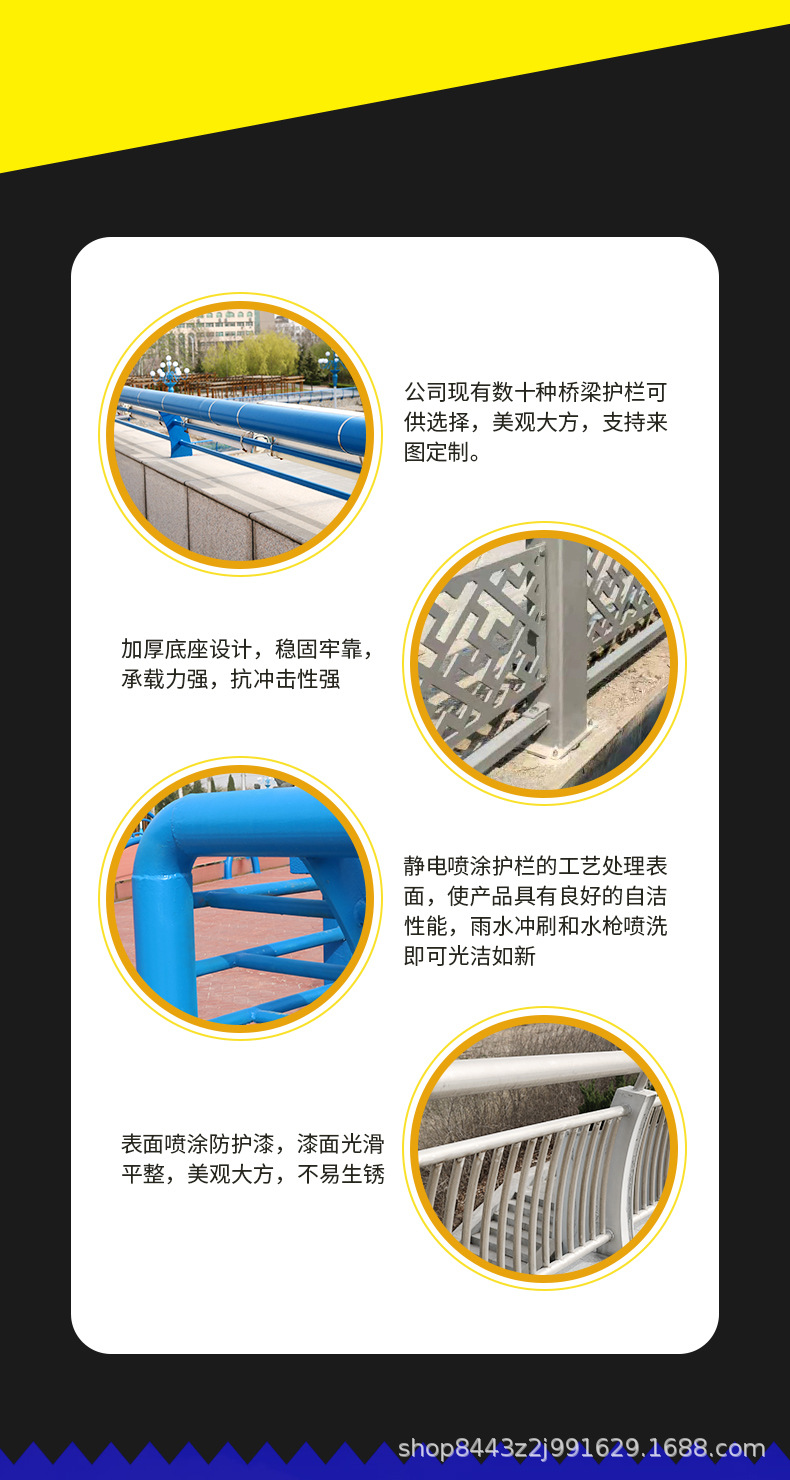 桥梁护栏出版_05.jpg