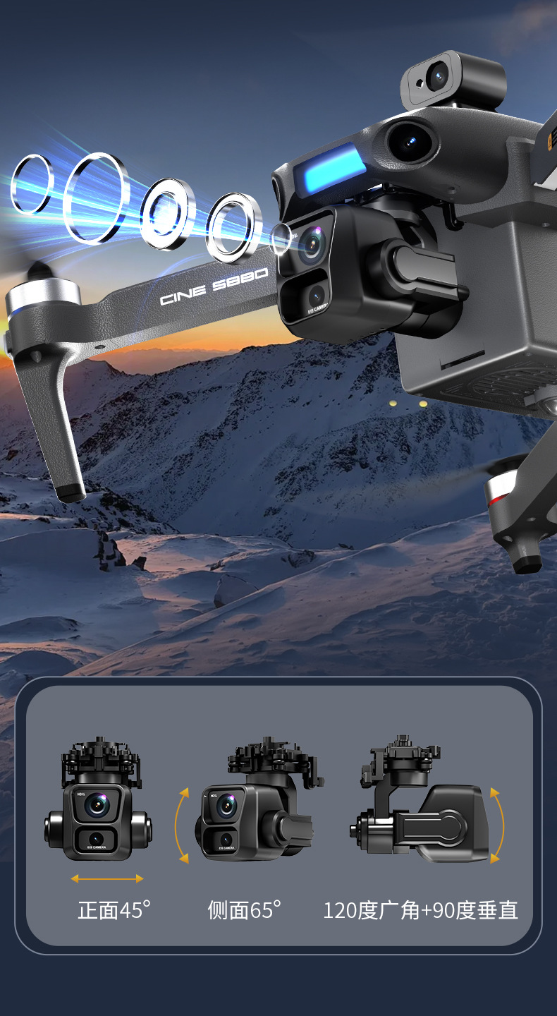 无人机s880详情页_06.jpg