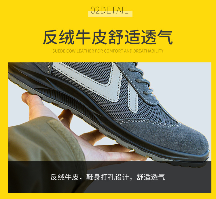 劳保鞋详情_12.jpg