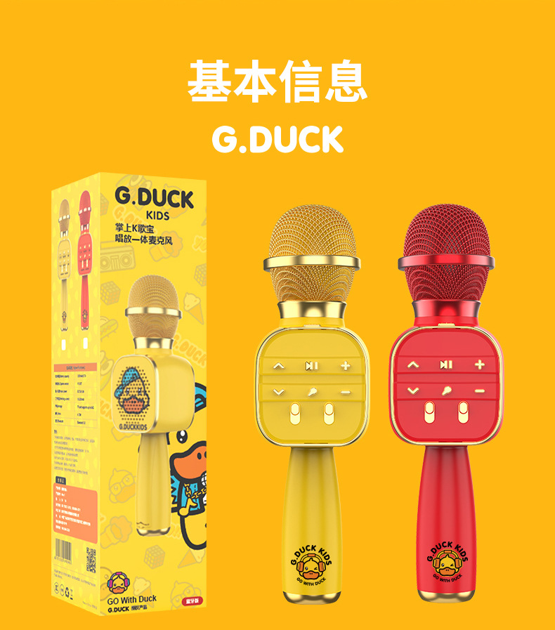 儿童麦克风玩具