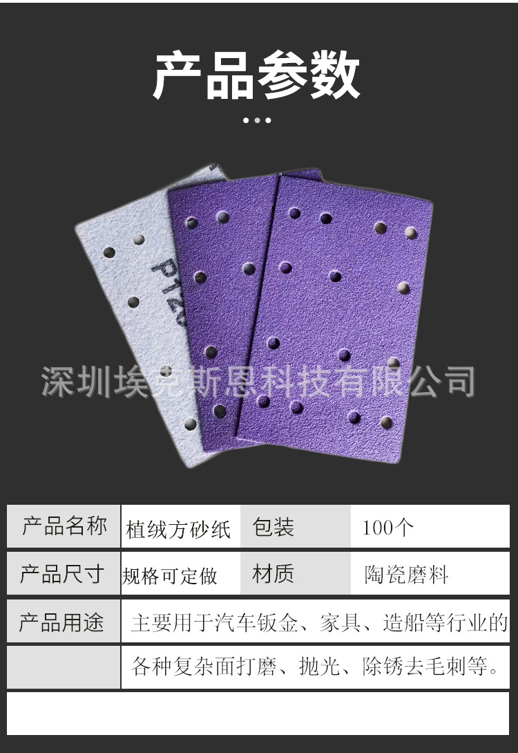 方条砂纸砂_02.jpg