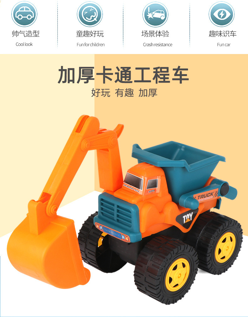 复制_热卖大号惯性工程车 沙滩挖掘玩雪男孩模型.jpg