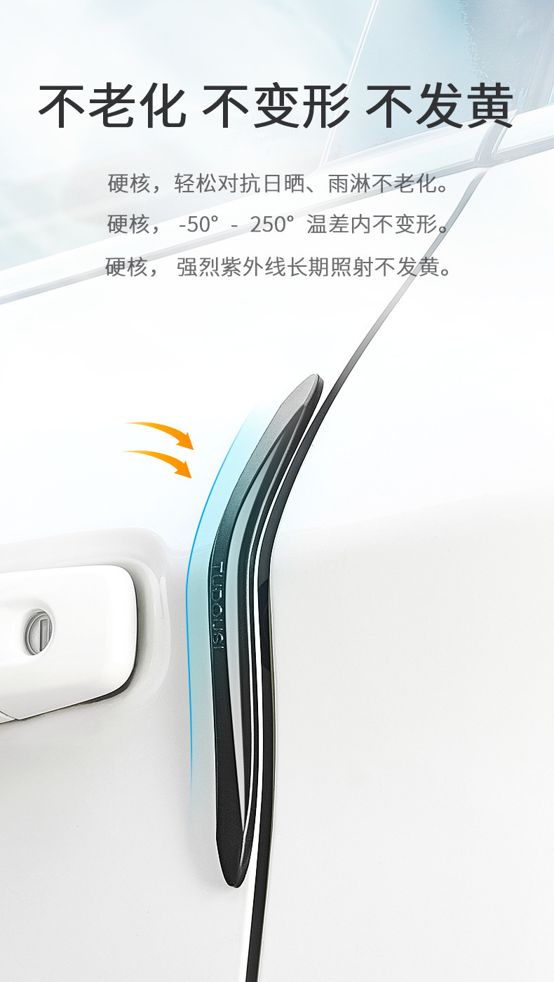 车门防撞条_09