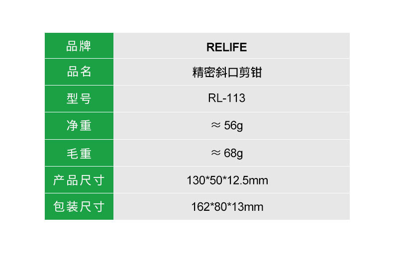 RL-113中文_10