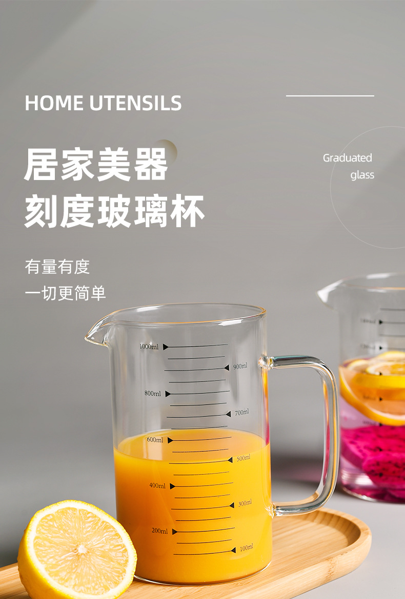 刻度量杯-详情页_01.jpg