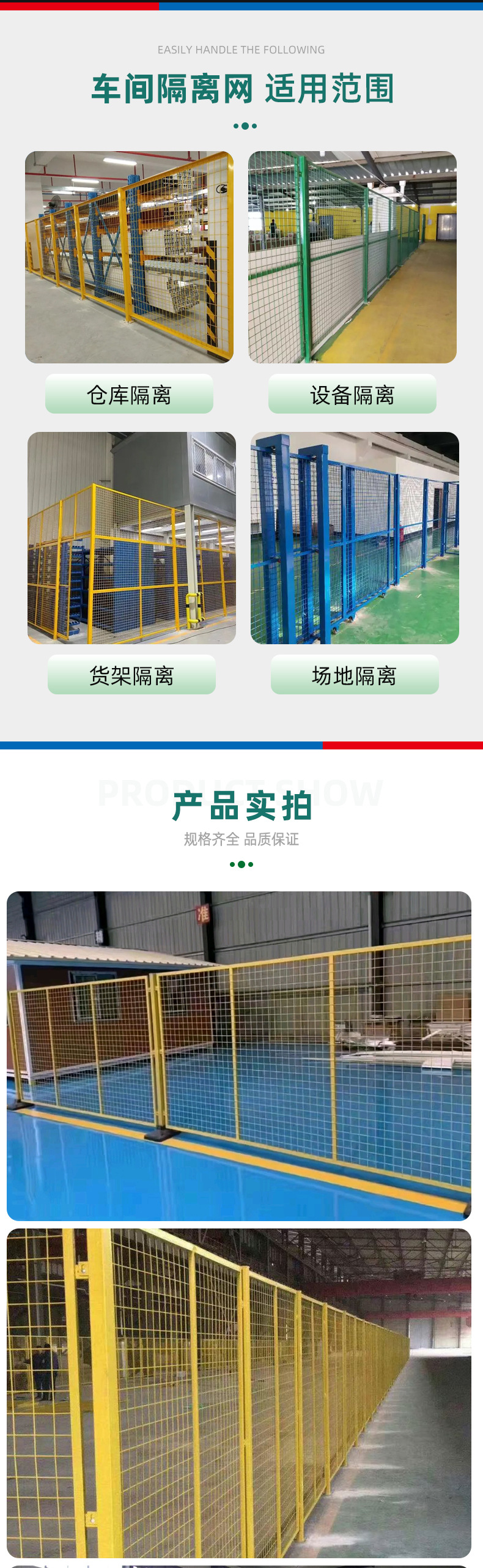 车间隔离网_06.jpg