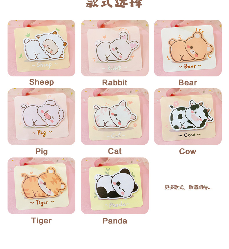 AS-动物趴便利贴-恢复的_03.jpg